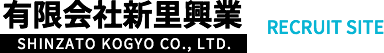 有限会社新里興業
